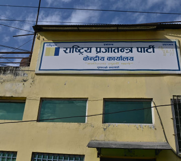 राप्रपाले बोलायो केन्द्रीय समिति बैठक, स्थानीय चुनावको समीक्षा हुने